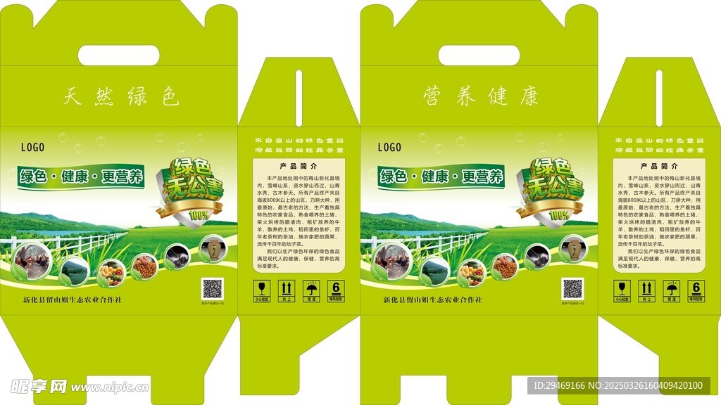 水果包装
