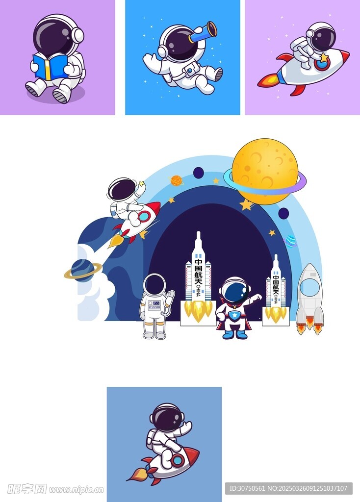 宇航员
