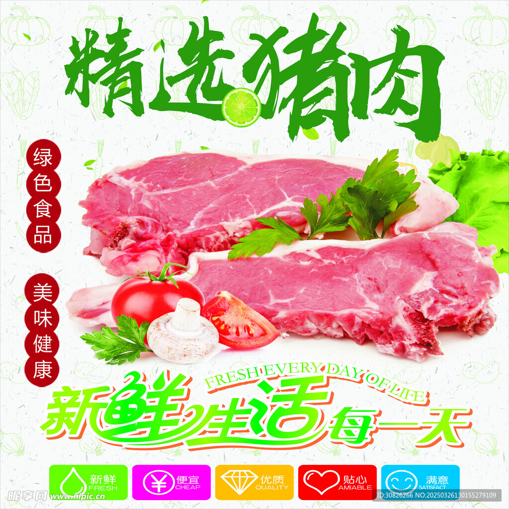 精选