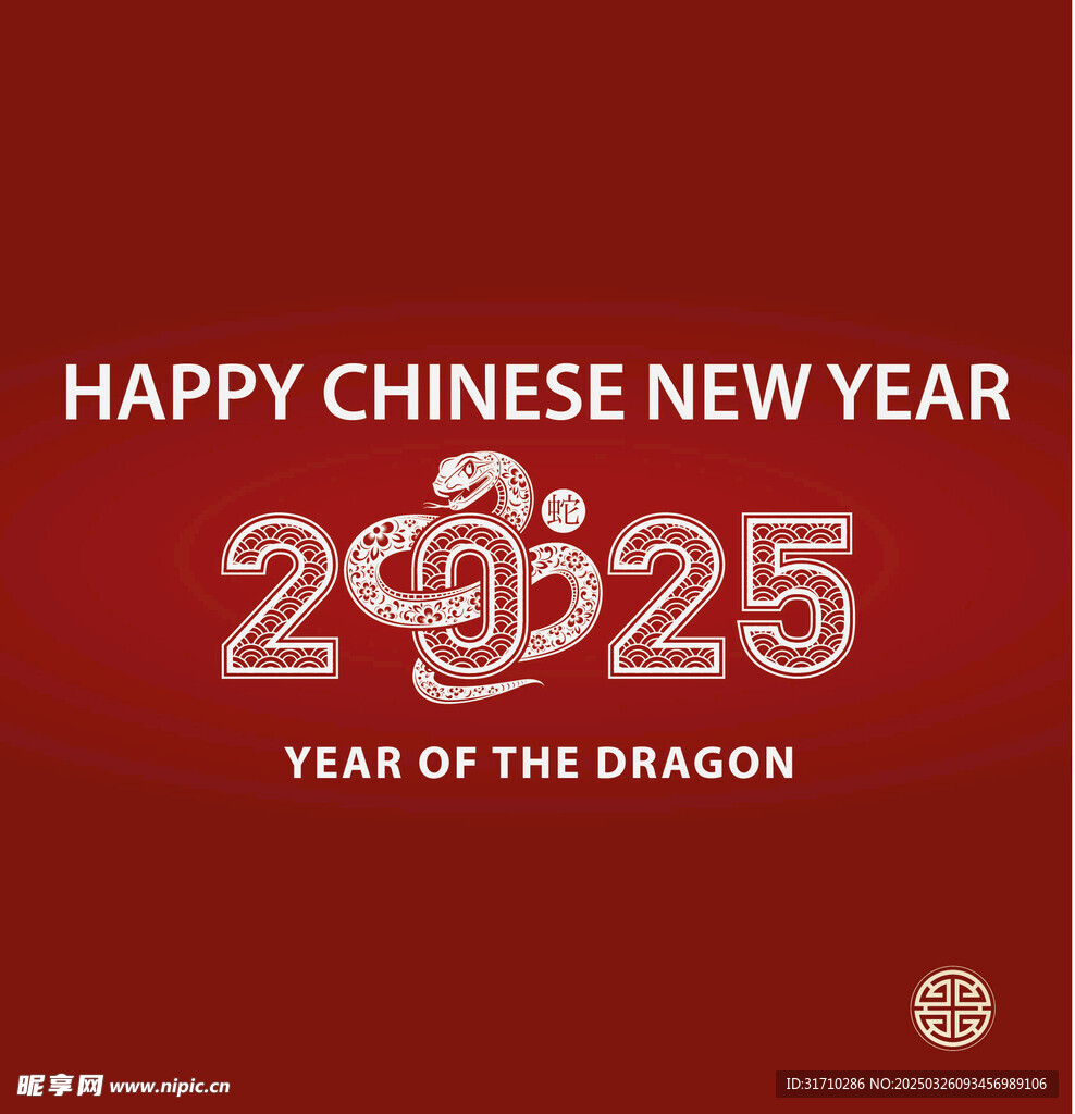 蛇年图标