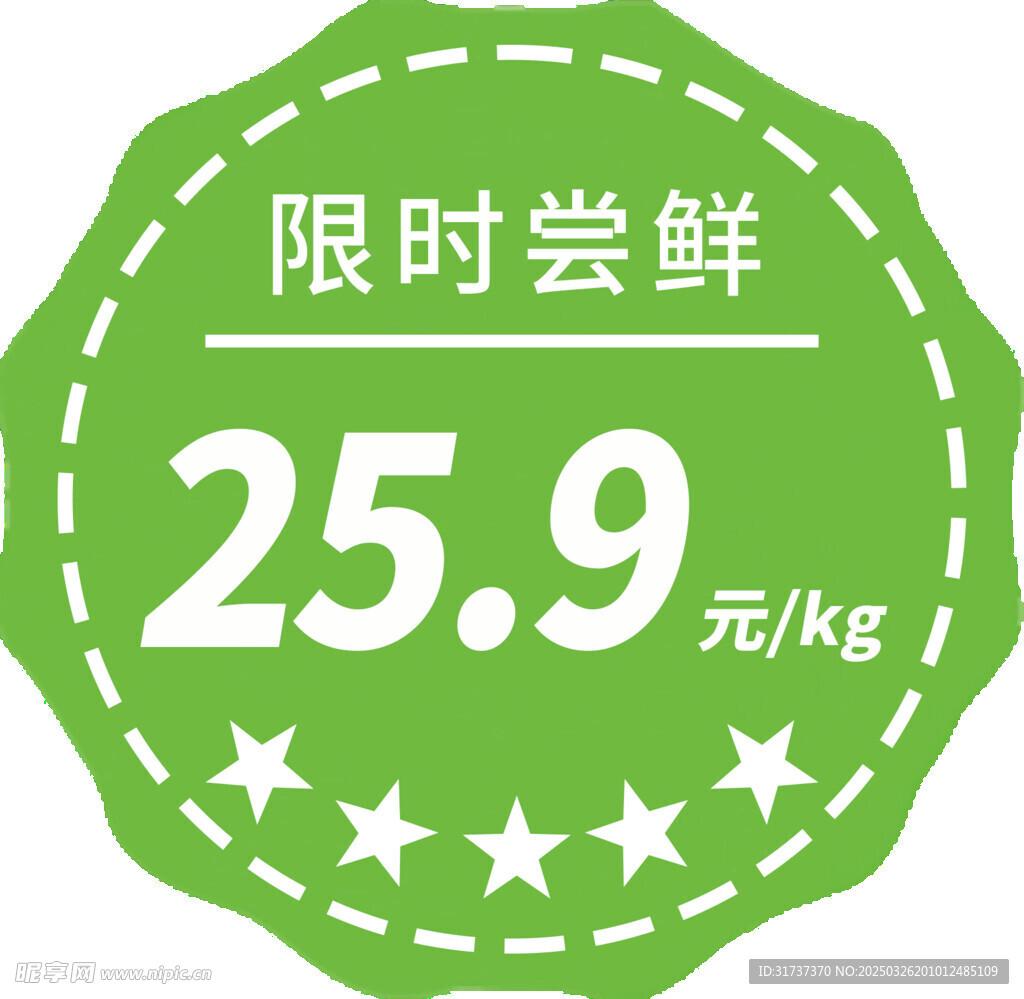 价格标签