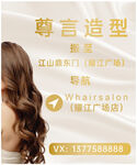 理发店 造型