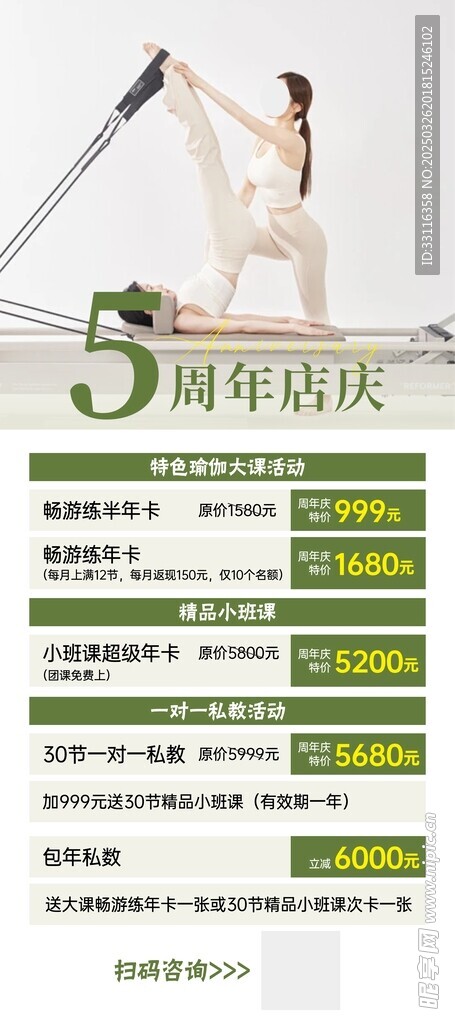 瑜伽周年庆