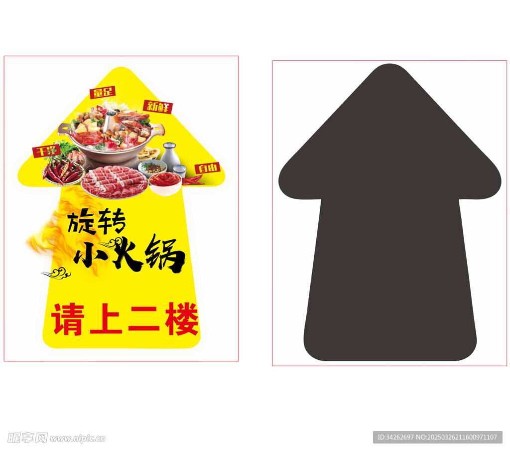 地贴