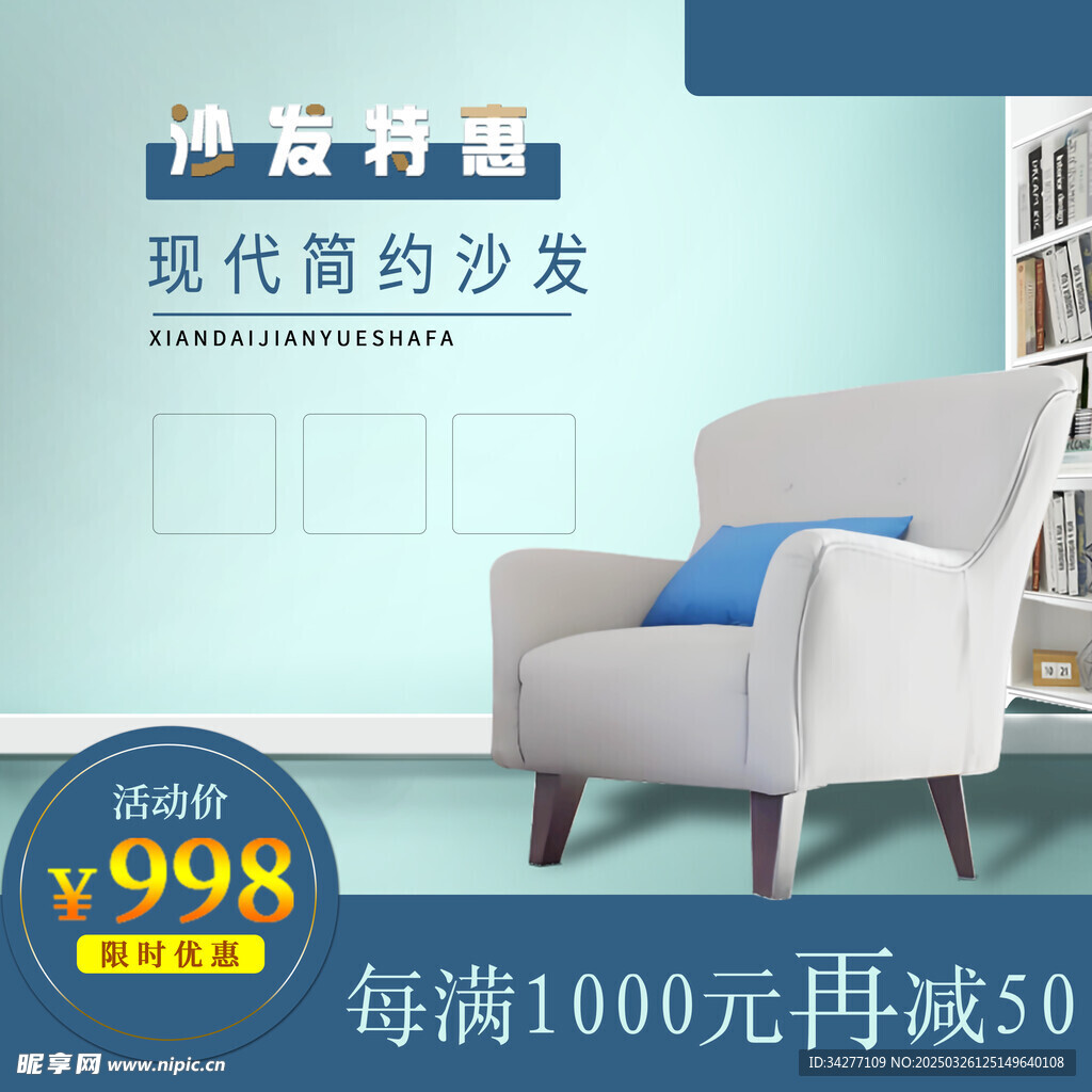 家具主图