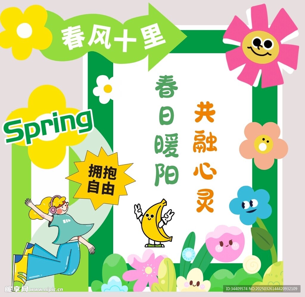 美陈