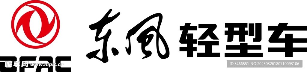 东风logo 东风轻型车
