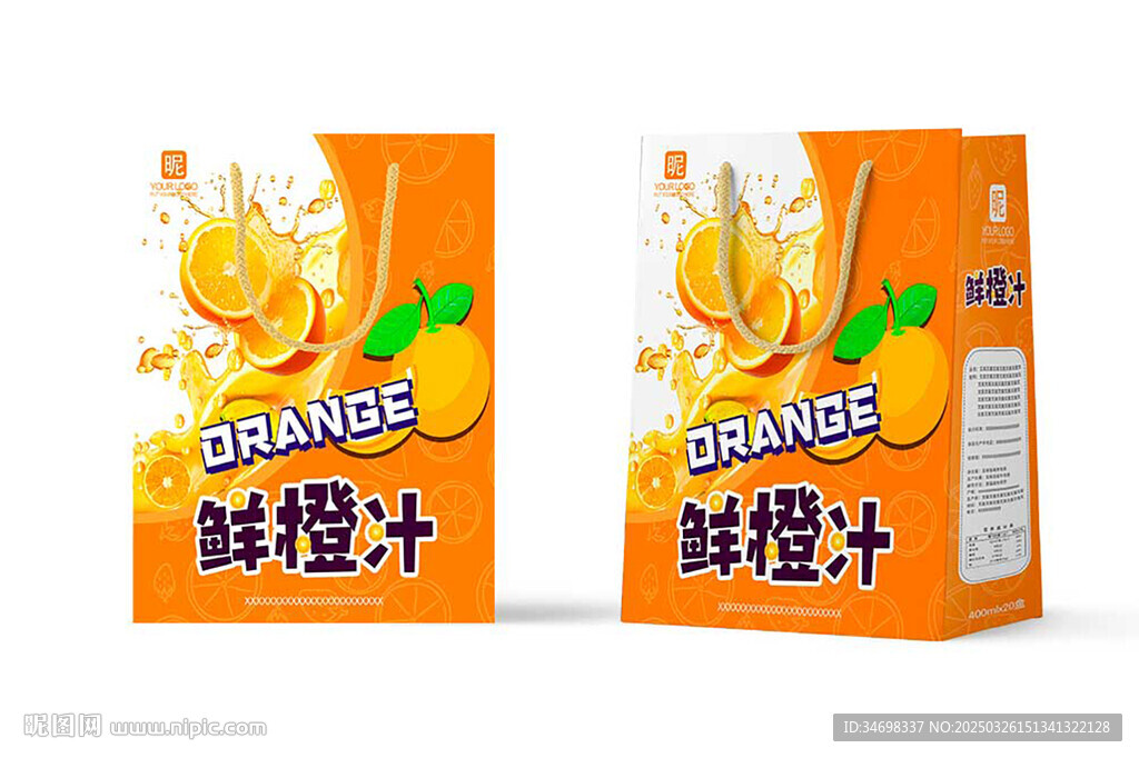 橙子橙汁 饮品手提袋