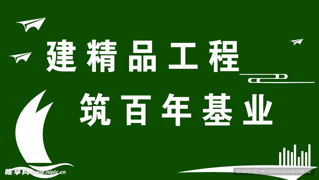 树企业形象