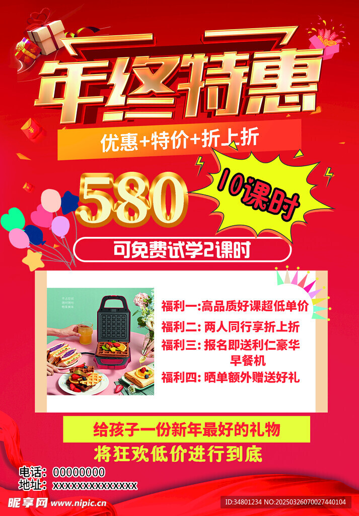 传单 