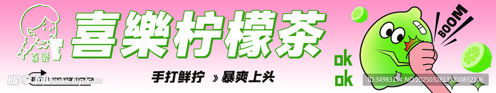 手打柠檬茶