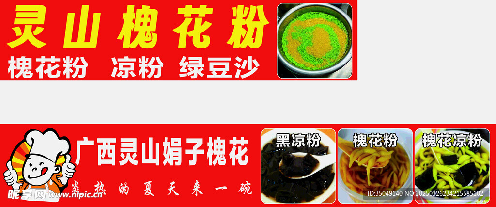 槐花粉