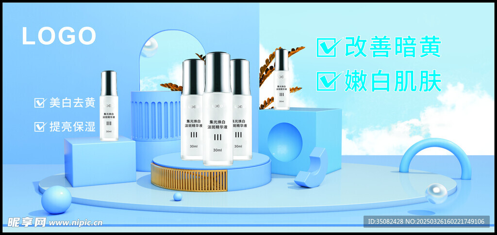 化妆品  护肤品   面霜  
