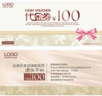古典土豪金商超促销代金券