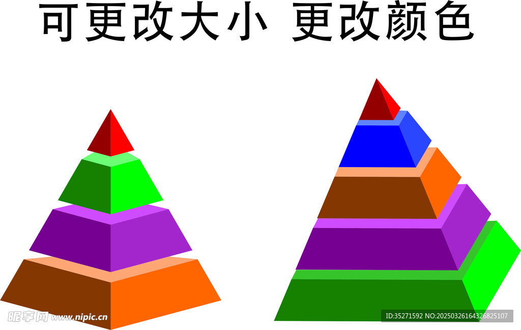 金字塔