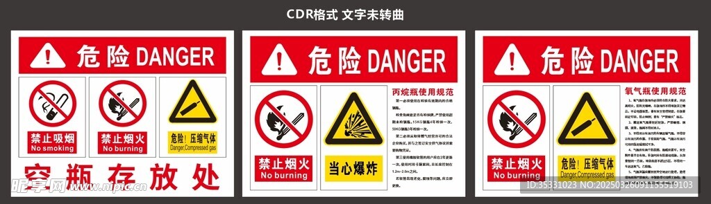 氧气瓶存放