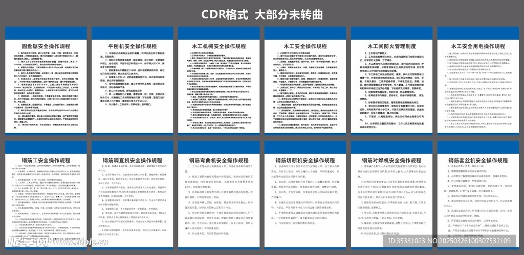 钢筋棚 木工棚