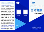 公司简介产品简介三者页正反面