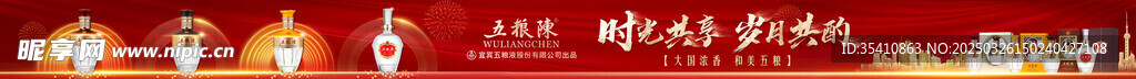 五粮液  五粮陈