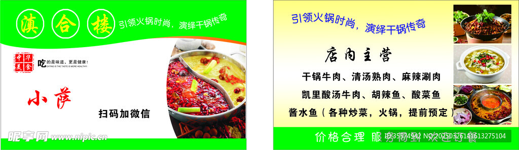 滇合楼