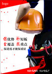 安全警示