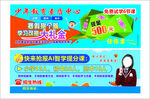 辅导班宣传券
