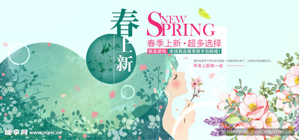 新品活动
