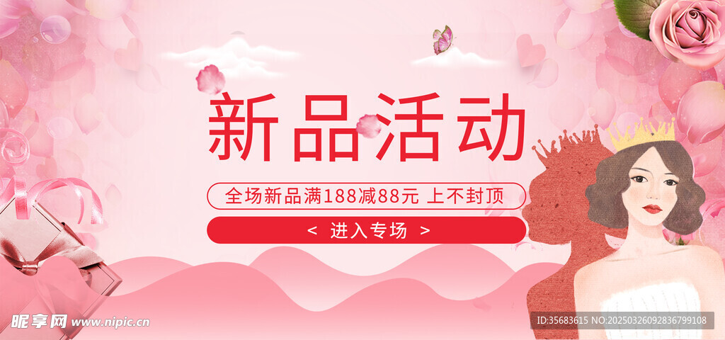 活动