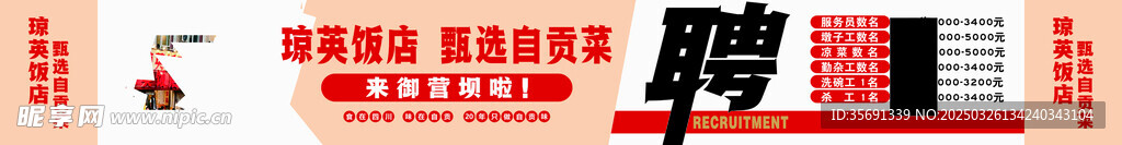 打围