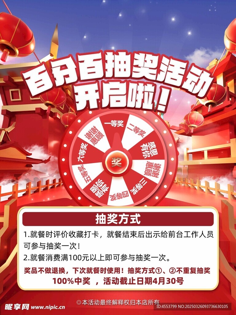百万抽奖活动开启啦