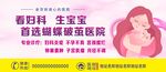 妇科医院广告