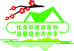 宿舍文化 文明宿舍