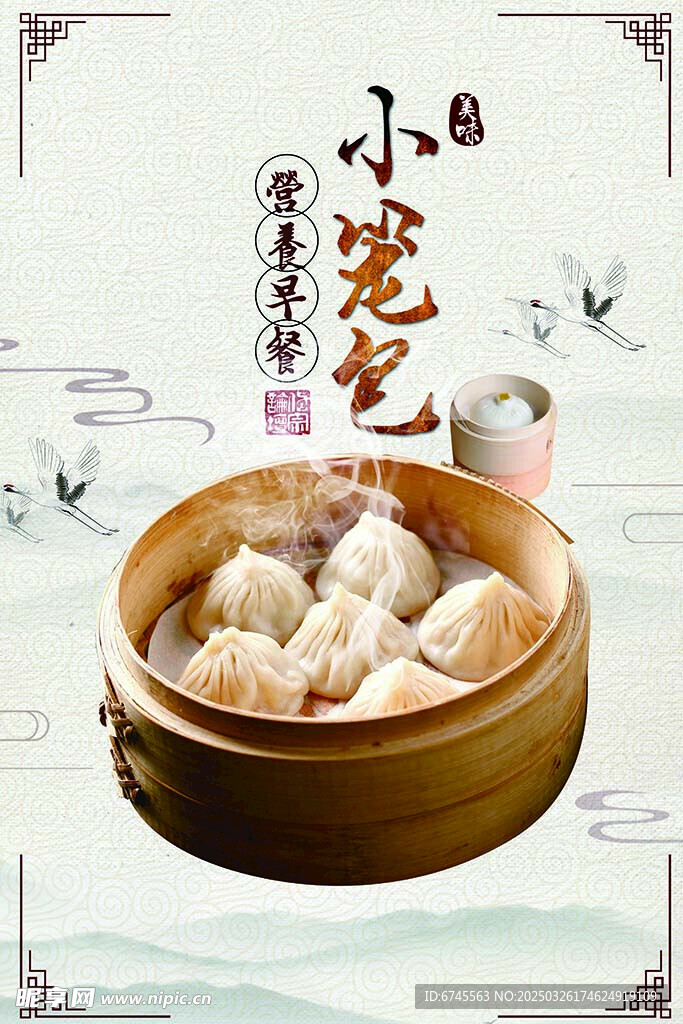 小笼包