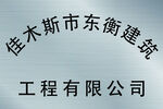 带图层牌匾方匾方牌匾