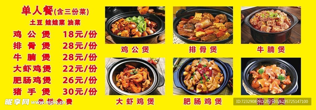 鸡公煲排骨煲牛腩煲猪手煲大吓鸡