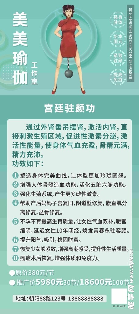 瑜珈展架