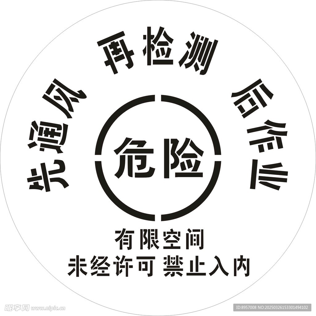 井盖喷漆漏板