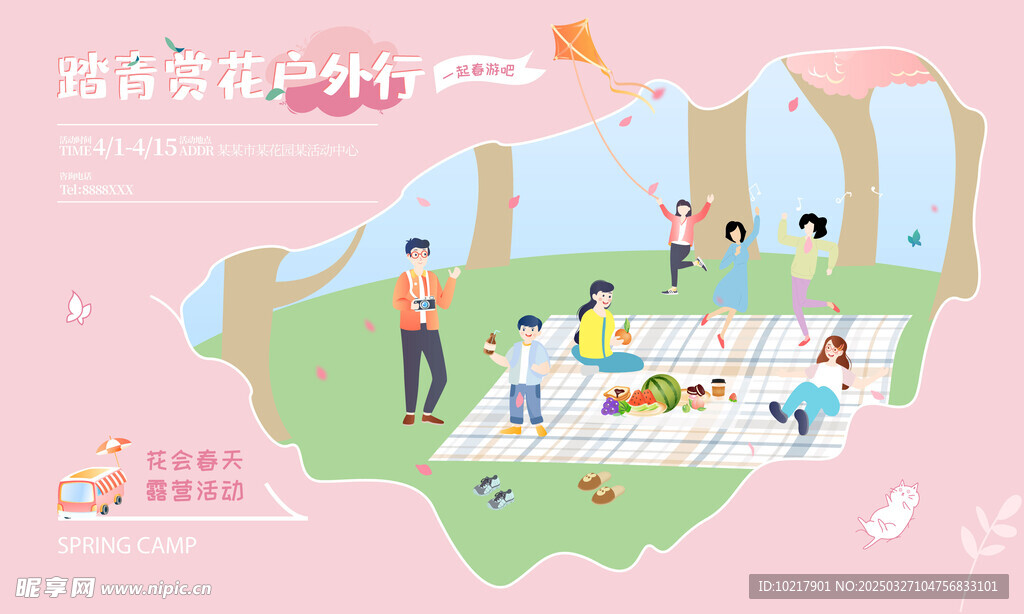 春日生活春日唤醒计划展板