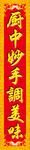 对联