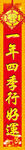 对联