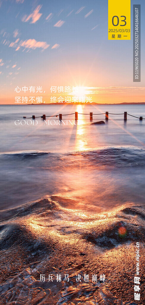 朋友圈早安图