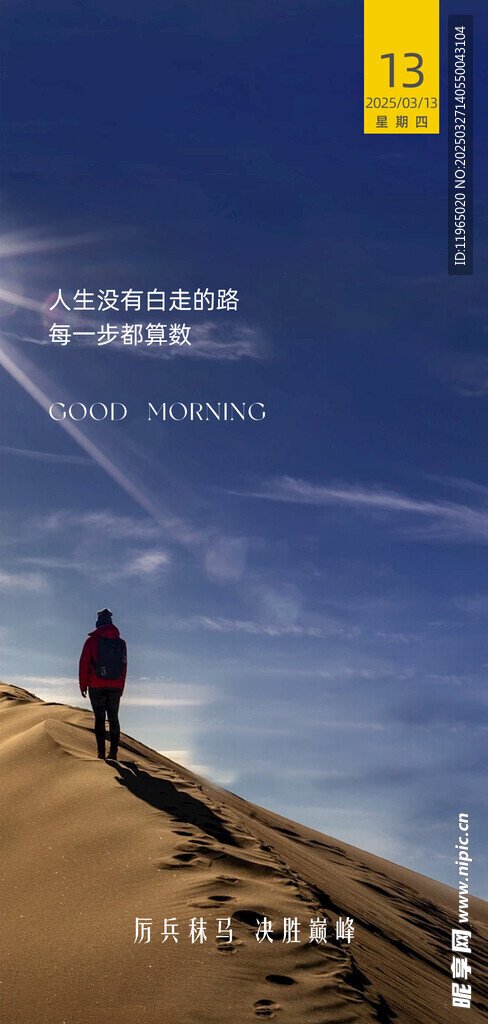 朋友圈早安图