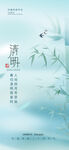 清明节