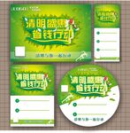 清明系列图