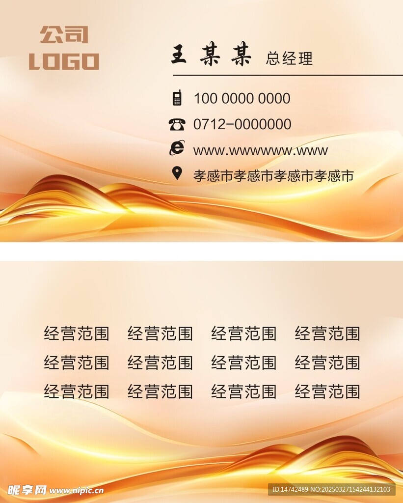 金色名片