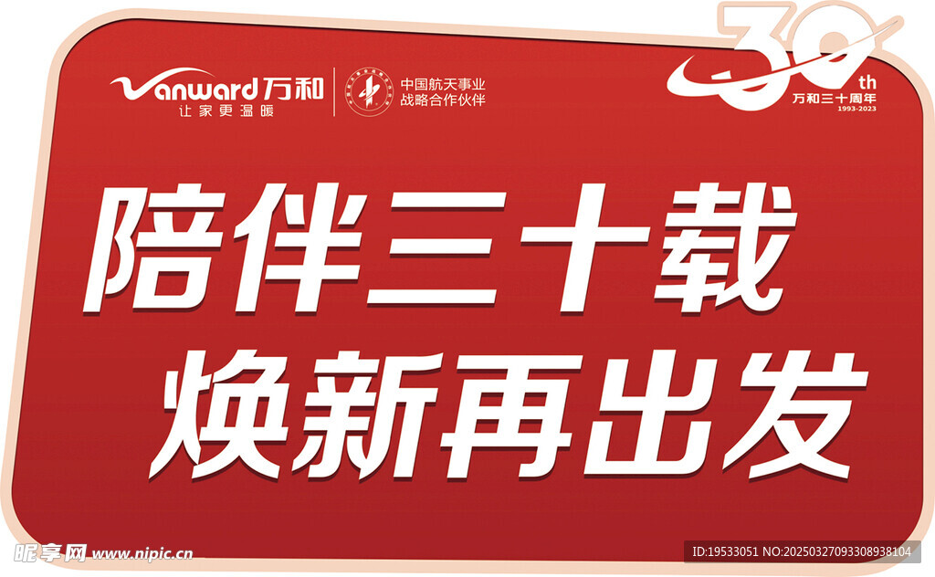 手举牌