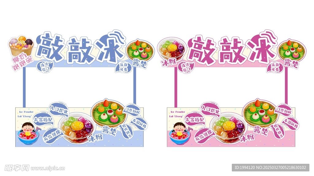 餐车