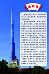 迪拜塔