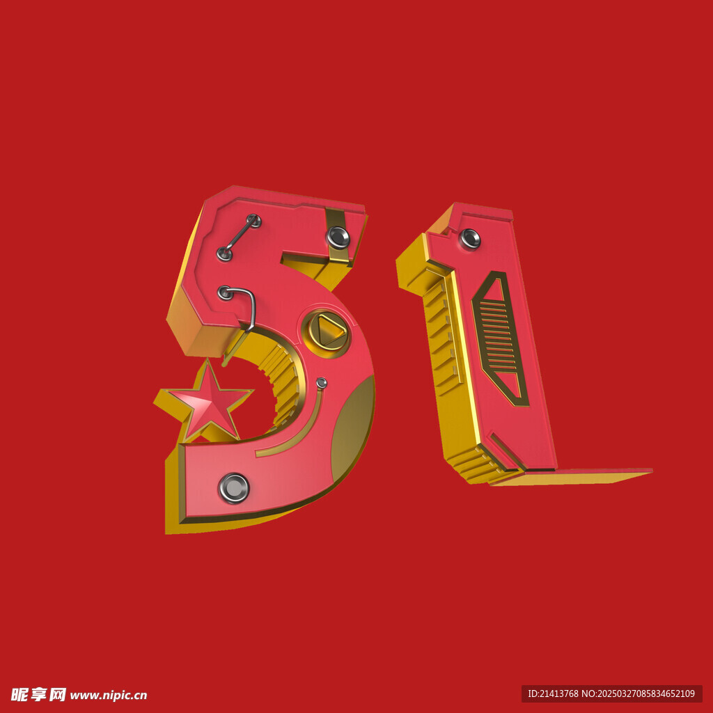 五一字体 
