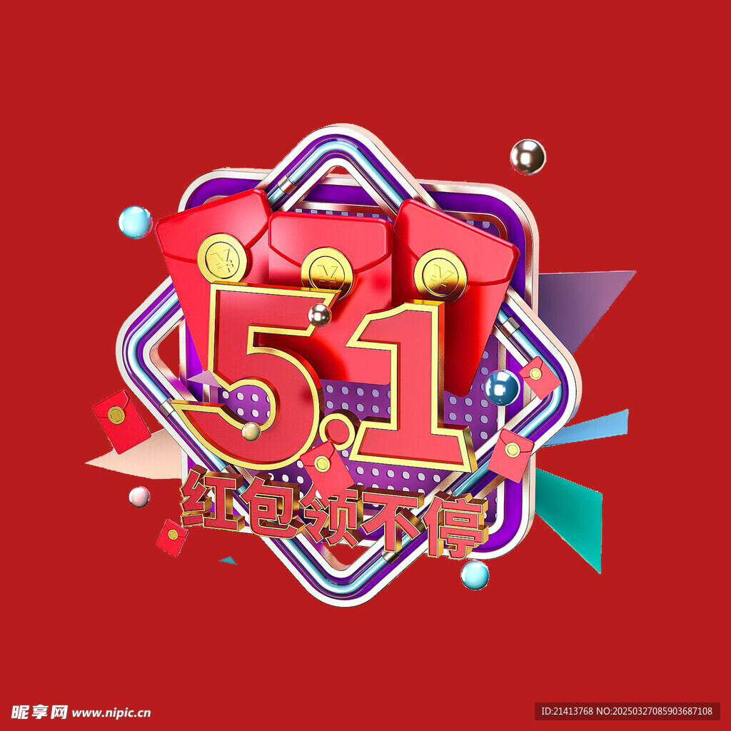 五一字体